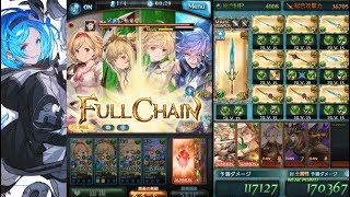 【グラブル】アスタロト戦 ゼピュロス フルオート