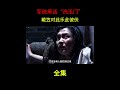 军统黑话“洗玉门”，戴笠对此乐此彼伏，女特务深感羞耻 珍爱和平 历史 勿忘国耻 近代史 戴笠