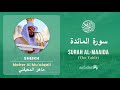 Quran 5   Surah Al Maaida سورة المائدة   Sheikh Maher Al Mu'aiqali