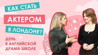 БЫТЬ ИЛИ НЕ БЫТЬ? Поступление на творческие специальности за границей