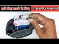 D light solar Laltrain ki repairing | D light solar emergency lalten ko ghar per Kaise banaen |