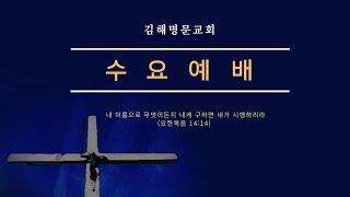 2021-07-14/여호와께 복받은 자의 삶/시편 115편 12,13절/이광성 목사