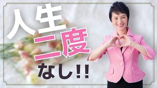 「人生を変えられる人がしていること」