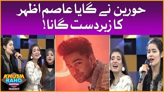 Hoorain Singing Asim Azhar Song | Khush Raho Pakistan Season 9 | Faysal Quraishi Show