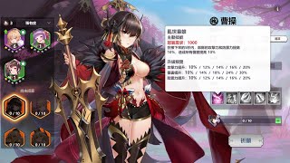 【樂宅直播】🔴上線給我開戰了【三国志外伝戦姫覚醒】18/01/2021