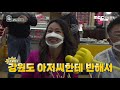 강원도 아저씨한테 반해서 삼척까지 왔죠~ 흥 넘치는 삼척 중앙시장 mbc강원영동 211204 방송