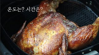 필립스 스마트센싱 에어프라이어 AI기술로 더 스마트해지다/쉽고 맛있는 에어프라이어 레시피