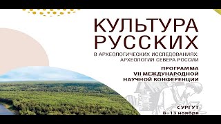 Новые данные по антропологии донских казаков (Культура русских в археологических исследованиях)