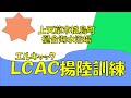 令和6年度熊本県総合防災訓練