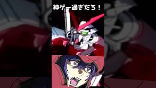 機動戦士ガンダムSEED DESTINY GENERATION of C.E.part4#shorts  #切り抜き #レトロゲーム #ガンダム #ゲーム実況 #gundam #ps2