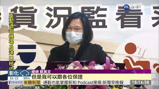 抗非洲豬瘟有成效 總統視察台北港｜華視新聞 20210209