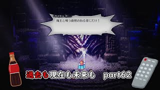 【実況】過去も現在も未来も此処に或るライブアライブPart62