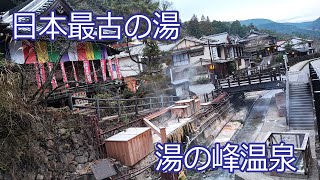 【散歩動画】日本最古の温泉として愛される・湯の峰温泉