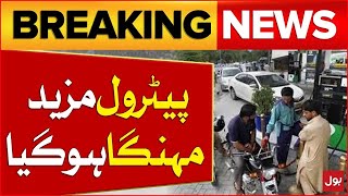 Petrol Price Increased Again | Shehbaz Govt Big Action | Inflation in Pakistan | Breaking News