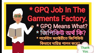 GPQ Means What? / A GPQ How To Do Work In The Garments Factory?