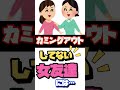 【ノンケとレズの恋愛事情の違い】 違い shorts レズ ノンケ 恋愛事情 女友達 レズビアン