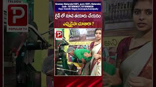 లైవ్ లో నూనె తయారు చేయడం చూసారా ..? | Gramee Naturals | Telugu Popular TV