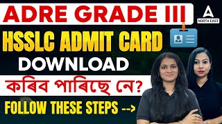 ADRE Admit Card 2024 | ADRE Admit Card Download 2024 Step By Step Process