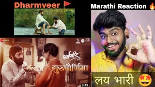 guru purnima song reaction | dharmaveer reaction | Hindu Reaction 🚩