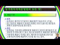 농지취득자격증명원 농취증의 모든것. 이 강의 하나면 완벽합니다. 농취증 100% 발급받는 요령. 경매입찰자 입장에서 농취증 완전분석 합니다.⎨은행경력30년 공인중개사 한남수tv⎬