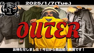 1/7(火) お久しぶりの商品紹介！今日はミドルクラスなグッドレギュラーなアウターをご紹介させていただきます〜なので七草粥でも啜りながらご覧いただければと思いますが、七草粥の七草ってヨモギはとりあえず