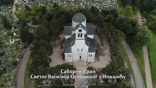 Саборни храм Светог Василија Острошког у Никшићу