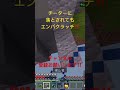 チーターに落とされてもエンパクラッチ‼️ minecraft minecraftshorts マイクラ マインクラフト hive hiveskywars hiveminigames