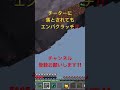 チーターに落とされてもエンパクラッチ‼️ minecraft minecraftshorts マイクラ マインクラフト hive hiveskywars hiveminigames