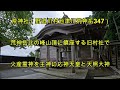 荒神社（野迫川村池津川347）a（奈良の爺々）