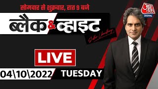 Black and White Show | Sudhir Chaudhary Show | Mera Swabhimaan | Garba Controversy | Aaj Tak LIVE