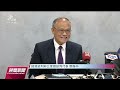 台美貿易倡議談判順利 可望安排簽署早收協議｜20230118 公視晚間新聞