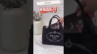 はじめてご購入される上お買い！！！8,900 円-PRADA プラダ CANAPA カナパ トートバッグ ショルダーバッグ