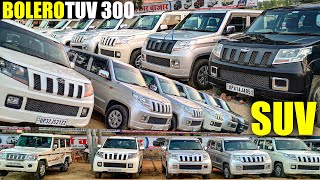 BOLERO और TUV 300 का मेला | UP SUV कार बाजार | Second Hand Cars | Lucknow Ride