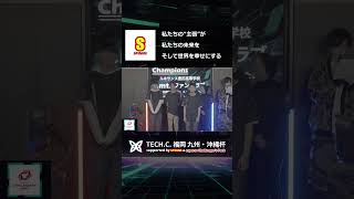 TECH C 福岡 九州・沖縄杯　supported by SPINNS \u0026 esports Challenger’s Park　　smthファンクラブ優勝おめでとう！！！