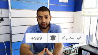 اختيار الفلتر المناسب لك I كيف تحدد الفلتر المناسب لاستخدامك