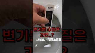 생수 정수기 수돗물 수질테스트! 결과는 과연?? #내돈내산 #제품리뷰