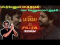 Surya's Saturday review | Saripodhaa Sanivaaram Review in tamil by Filmi craft Arun |Nani|S.J.Suryah