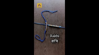 রাখি | rakhi | raksha Bandhan special video ❤️#shorts #rakhi #rakhispecial #antikacreative