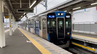 阪神電車5700系5709F 普通高速神戸行 甲子園駅