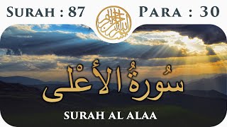 87 Surah Al Ala  | Para 30 | Visual Quran with Urdu Translation
