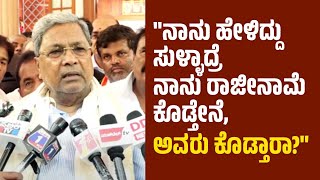 ಮೋದಿ, ಅಮಿತ್‌ ಶಾ ಭೇಟಿಯಾಗಿ ಪರಿಹಾರ ಕೊಡಿ ಅಂತ ಹೇಳಿದ್ದೆ : ಸಿದ್ದರಾಮಯ್ಯ