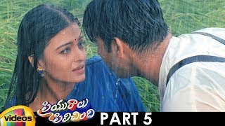 Priyuralu Pilichindi Telugu Full Movie HD | Ajith | Mammootty | Aishwarya Rai | Part 5 |Mango Videos
