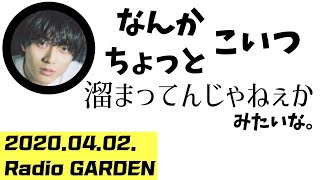 【文字起こし】永瀬廉、別に溜まってるわけではないの巻