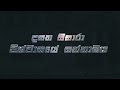 ගාල්ල බන්ධනාගාරයේ පාතාල ගැටුමේ සංස්කරණය නොකළ දර්ශන