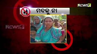 Bada Khabar | ନ୍ୟୁଜ7ର ମଦ ବିରୋଧୀ ଅଭିିଯାନ | Ardhendu Das | 30th Oct 2019