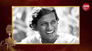 இசைஞானி இளையராஜாவின் முதல் வாய்ப்பு | Music Director Ilayaraja's first chance