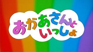 【土曜日おかいつ】パラパラ くみたいそう（ピアノ譜MIDI）【たにぞう】