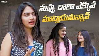 నువ్వు చాలా ఎక్కువ మాట్లాడుతున్నావ్ || Dethadi shorts || #dethadi  #comedy #funny #harika