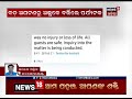 ସାତକୋଶିଆ ଇକୋ ରିଟ୍ରିଟ୍‌ରେ ଅଗ୍ନିକାଣ୍ଡ ଜଳିଗଲା ୩ ଭିଆଇପି କଟେଜ୍‌ ଅଳ୍ପକେ ବର୍ତ୍ତିଲେ ପର୍ଯ୍ୟଟକ