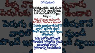 Health Tips II ఆరోగ్య సూత్రాలు II @gsrspiritual